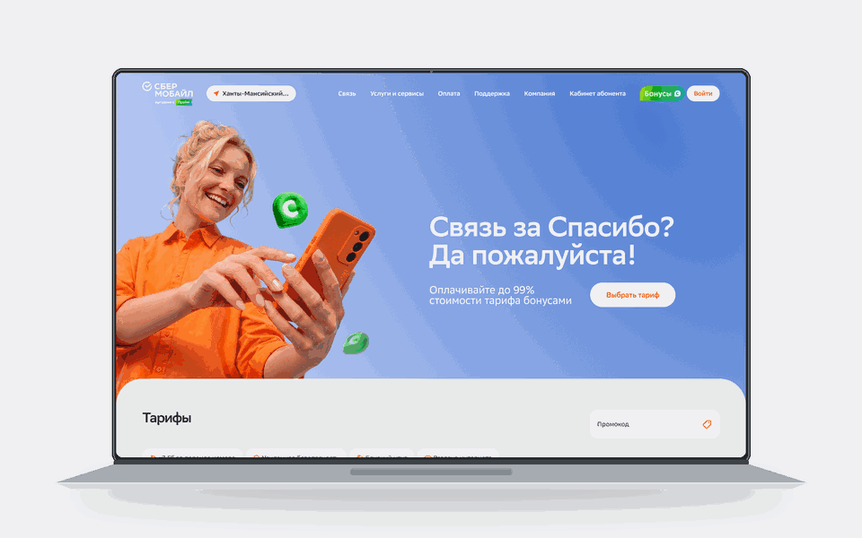 Сценарий в Mac-мокапе: главная страница, оффер с лапкой при прокрутке, меню Александры и прокрутка страницы «Для своих» до конца